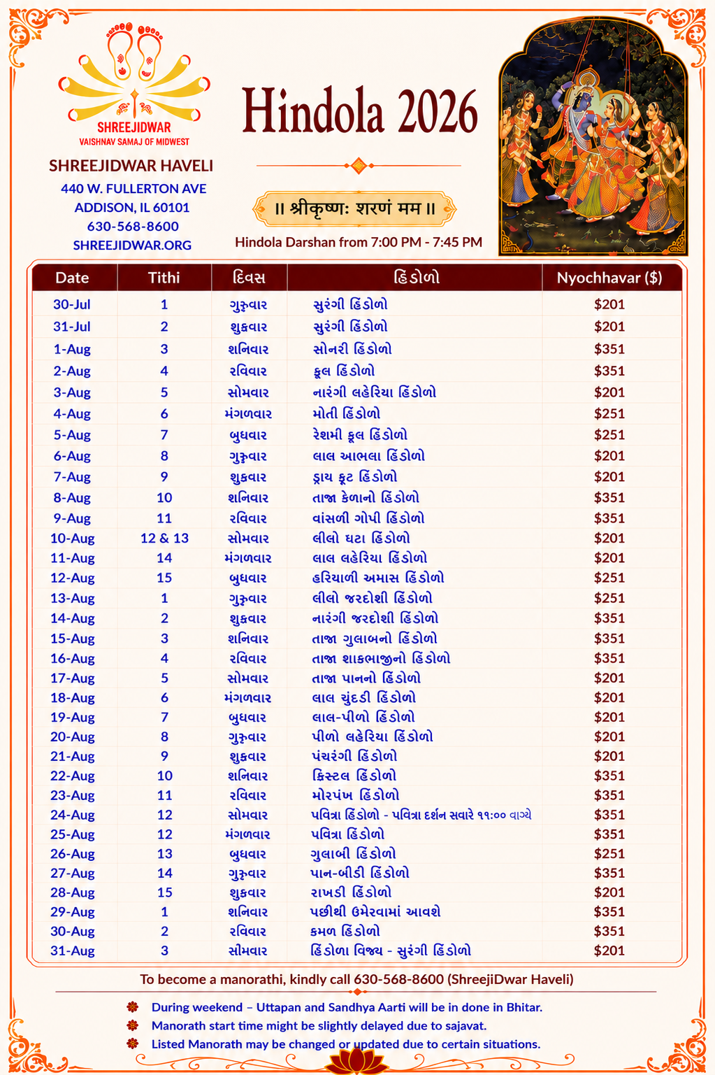 Hindola image 1